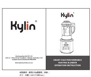 说明书 Kylin AU-K3501 搅拌机