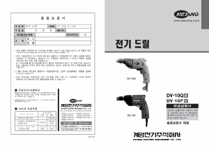 사용 설명서 계양 DV-10F 임팩트 드릴