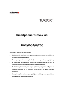 Εγχειρίδιο Turbo-X a3 Κινητό τηλέφωνο