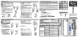 説明書 イズミ IZD-C290 シェーバー