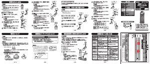 説明書 イズミ IZD-C449 シェーバー