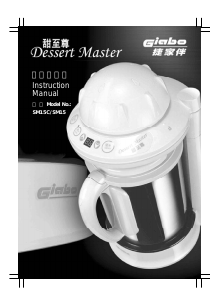说明书 捷家伴SM15 Dessert Master豆浆机
