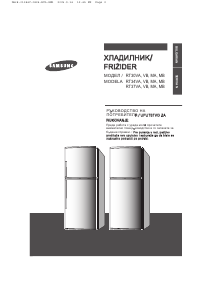 Priručnik Samsung RT34MASW Frižider – zamrzivač