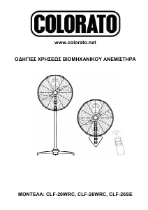 Εγχειρίδιο Colorato CLF-26WRC Ανεμιστήρας