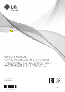 Посібник LG VH9200DSW Пилосос