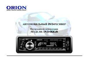 Руководство Orion DVD-082G Автомагнитола