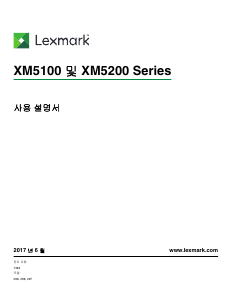 사용 설명서 렉스마크 XM5170 다기능 프린터