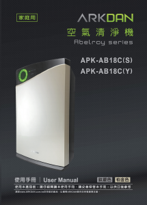 说明书 ARKDANAPK-AB18C(S)空气净化器