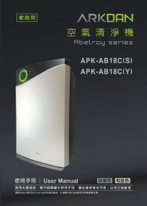 说明书 ARKDANAPK-AB18C(Y)空气净化器