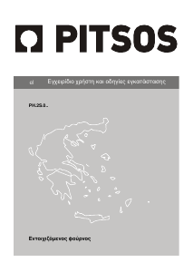 Εγχειρίδιο Pitsos PH22S40X2 Φούρνος