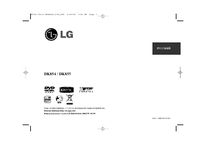 Руководство LG DK855 DVD плейер