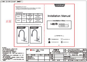 Manual Cobbe KC05A01 Faucet