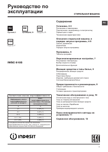 Kasutusjuhend Indesit IWSC 6105 (CIS) Pesumasin