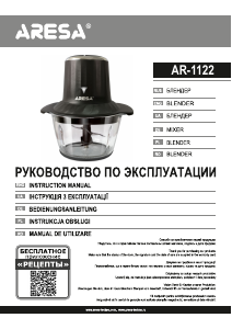 Manual Aresa AR-1122 Aparat de maruntit