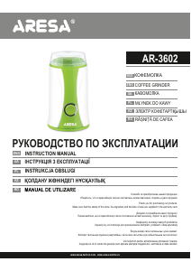Посібник Aresa AR-3602 Кавомолка
