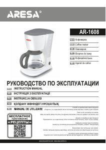 Manual Aresa AR-1608 Coffee Machine