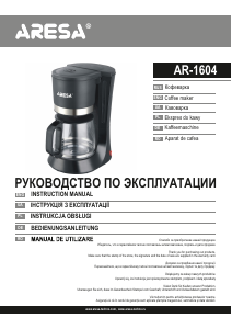 Посібник Aresa AR-1604 Кавова машина