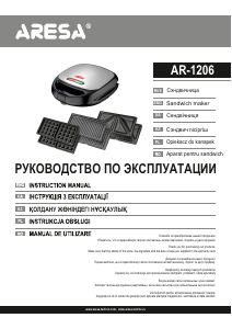Посібник Aresa AR-1206 Контактний гриль