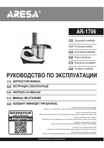 Handleiding Aresa AR-1706 Keukenmachine