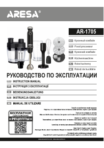 Посібник Aresa AR-1705 Кухонний комбайн