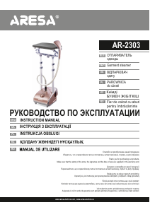 Руководство Aresa AR-2303 Отпариватель для одежды