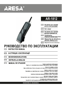 Посібник Aresa AR-1812 Машинка для стрижки волосся