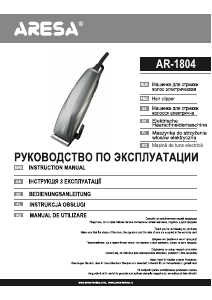 Руководство Aresa AR-1804 Машинка для стрижки волос