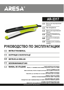 Руководство Aresa AR-3317 Выпрямитель волос