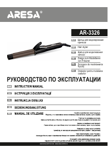 Руководство Aresa AR-3326 Стайлер для волос