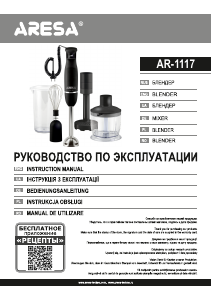 Manual Aresa AR-1117 Hand Blender