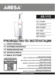 Посібник Aresa AR-1115 Ручний блендер