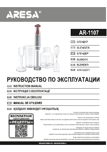 Руководство Aresa AR-1107 Ручной блендер