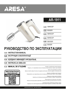 Manual Aresa AR-1911 Hand Mixer