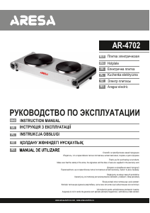 Руководство Aresa AR-4702 Варочная поверхность