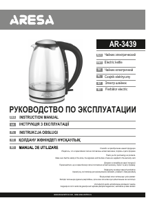 Руководство Aresa AR-3439 Чайник