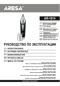 Посібник Aresa AR-1814 Тример для видалення волосся в носі