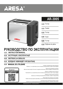 Руководство Aresa AR-3005 Тостер