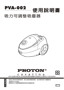 说明书 普腾PVA-002吸尘器