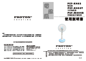 说明书 普腾PEF-K403T风扇
