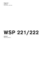 说明书 嘉格纳WSP 221暖机抽屉