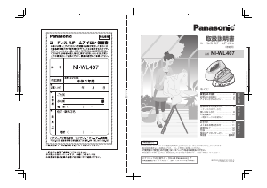 説明書 パナソニック NI-WL407 アイロン