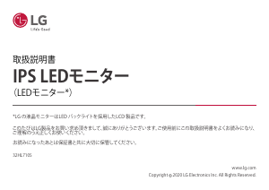 説明書 LG 32HL710S-W LEDモニター