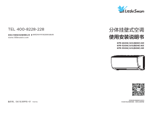 说明书 小天鹅KFR-32GW/A10(BDN1)-B3空调