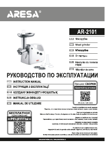 Instrukcja Aresa AR-2101 Maszynka do mielenia