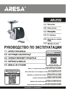 Manual Aresa AR-2102 Meat Grinder
