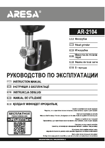 Manual Aresa AR-2104 Meat Grinder