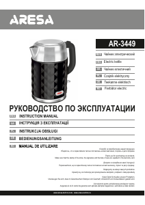 Manual Aresa AR-3449 Fierbător