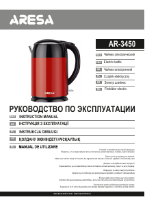 Руководство Aresa AR-3450 Чайник