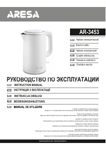 Руководство Aresa AR-3453 Чайник