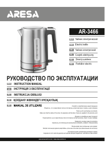 Руководство Aresa AR-3466 Чайник
